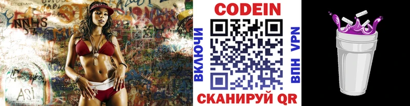 купить закладку  Камбарка  блэк спрут ТОР  Кодеиновый сироп Lean напиток Lean (лин) 